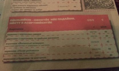 Львів. Криївка: "Пйїльмйєні - їзвінітйє нйе падайом" Львів. Криївка: "Пйїльмйєні - їзвінітйє нйе падайом"