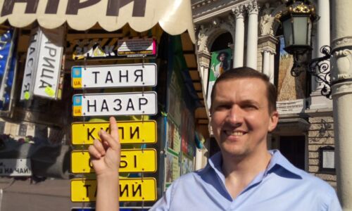 Выходные во Львове. Личный номерной знак - недорого! Выходные во Львове. Личный номерной знак - недорого!